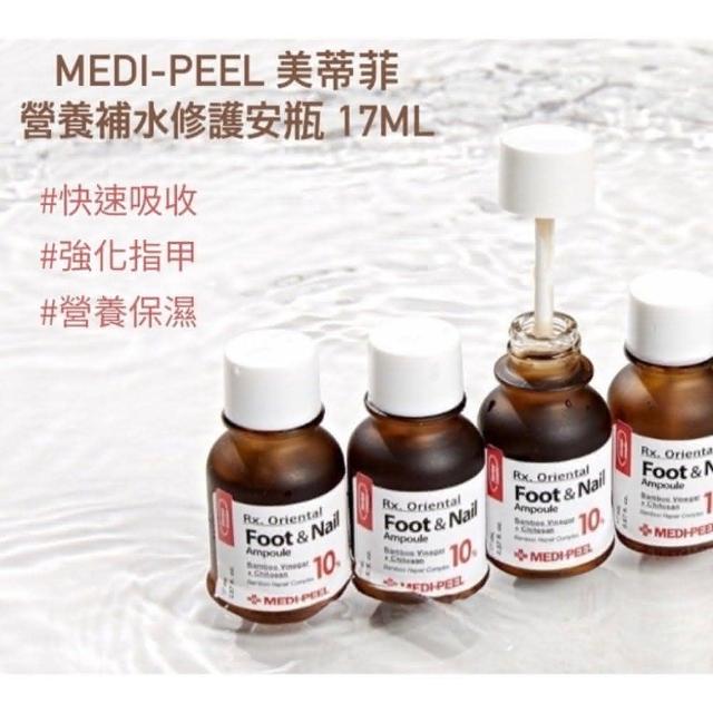 美蒂菲 新款 东方美甲 营养补水护甲安瓶 17ml