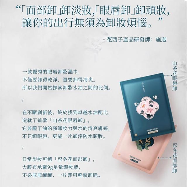 出游新装备速看！《鼓掌尖叫》好物种草指南