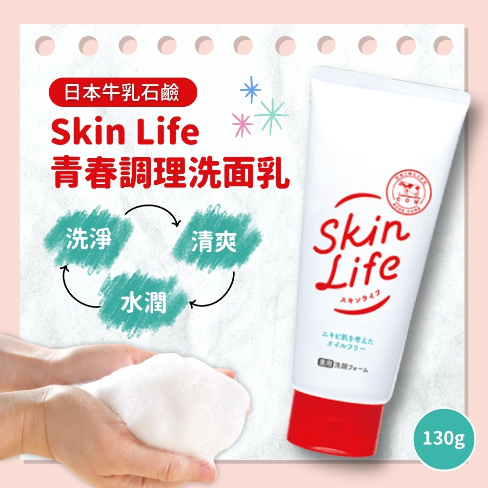 夏季出油出汗烦恼？这4个步骤帮你解决！