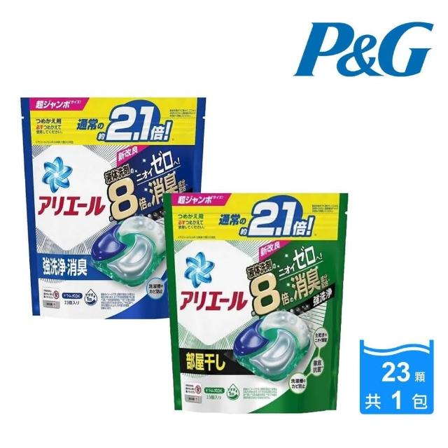 日本P&G 4D抗菌洗衣球/洗衣胶囊23颗(多款任选)