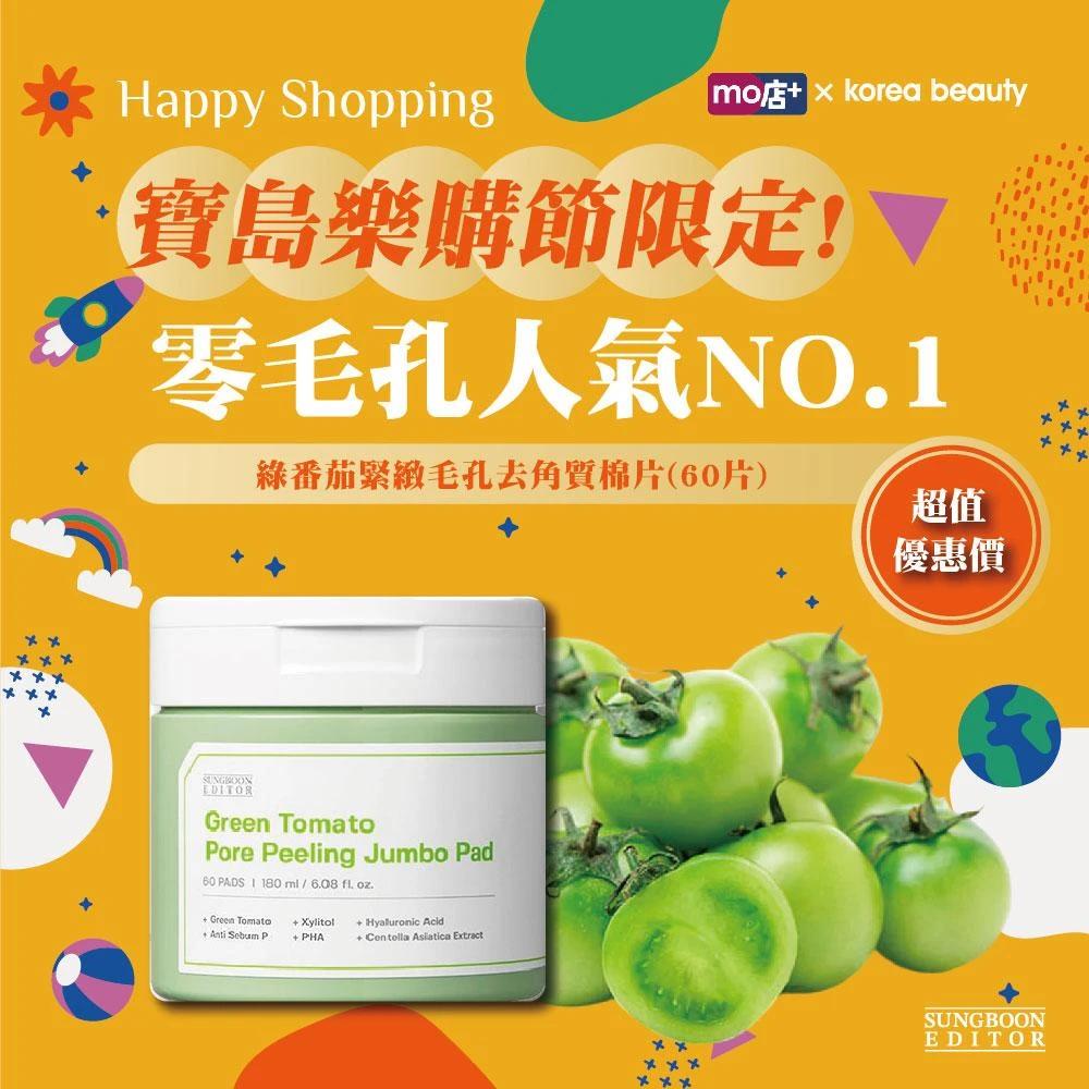 电眼lash秘籍来了！悦诗风吟艾杜纱怎么用？