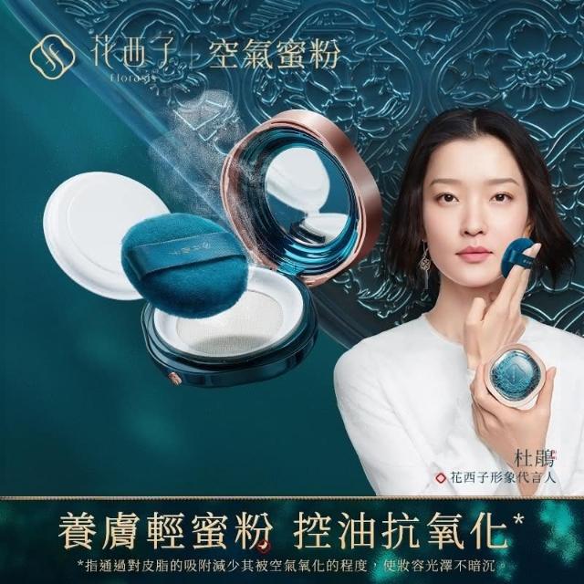 林更新变精致了？ 他的美妆直播间让你意外