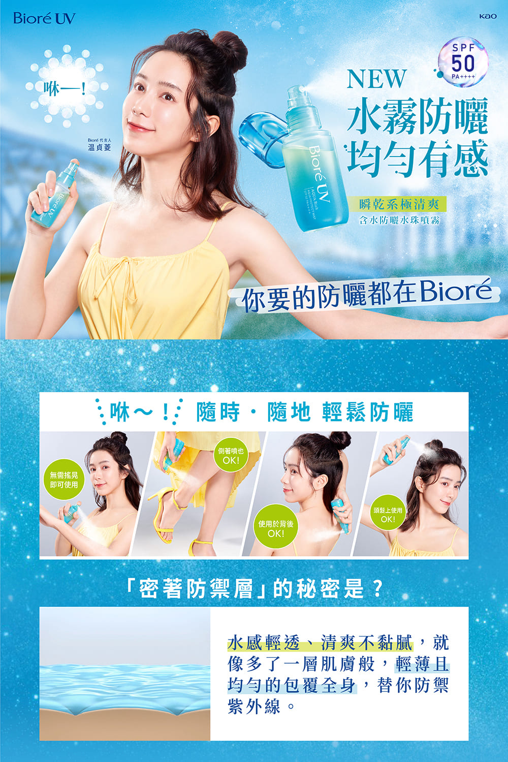 告别闷热潮湿，自然底妆拯救肌肤