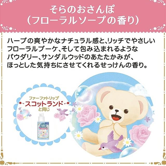 日本熊宝贝绘本系列 衣物柔软精500ml