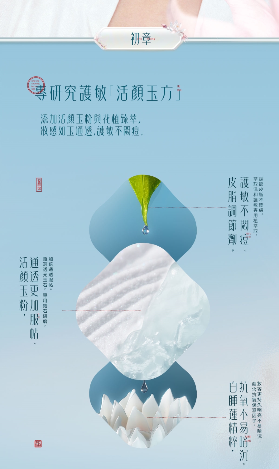 选对粉底色号？《狼殿下》试色帮你轻松搞定！
