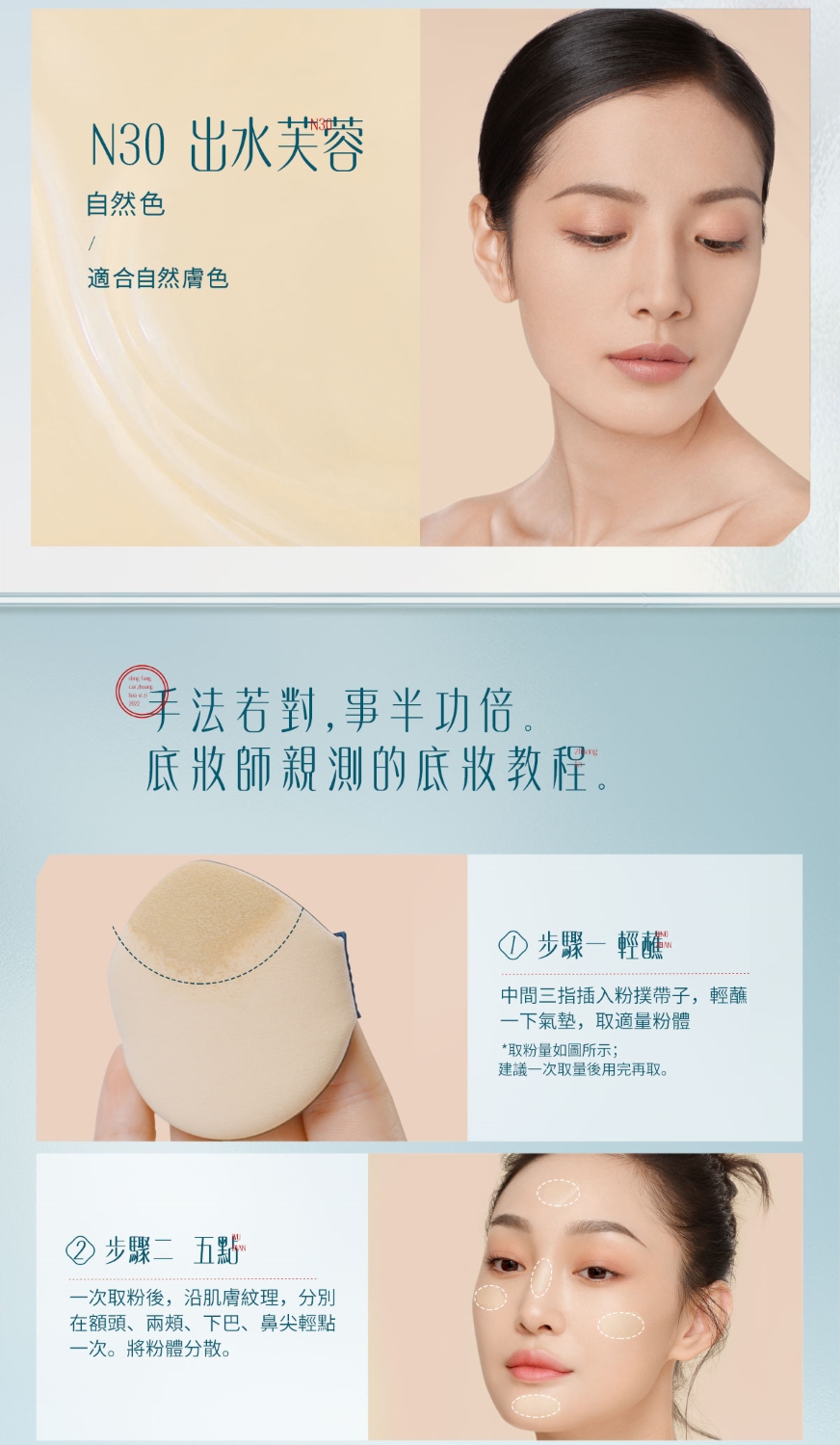 分分钟打造完美妆容tips