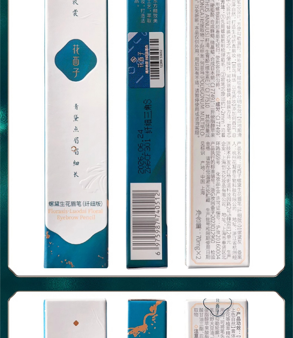 重金属眼妆 攻占高定秀场