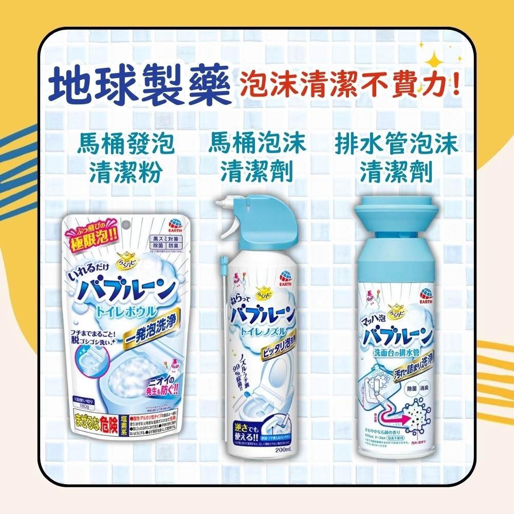 马桶发泡粉/马桶清洁剂/排水管泡沫清洁剂 地球制药  Earth制药 泡泡清洁粉 马桶清洁 清洁剂 日初居家