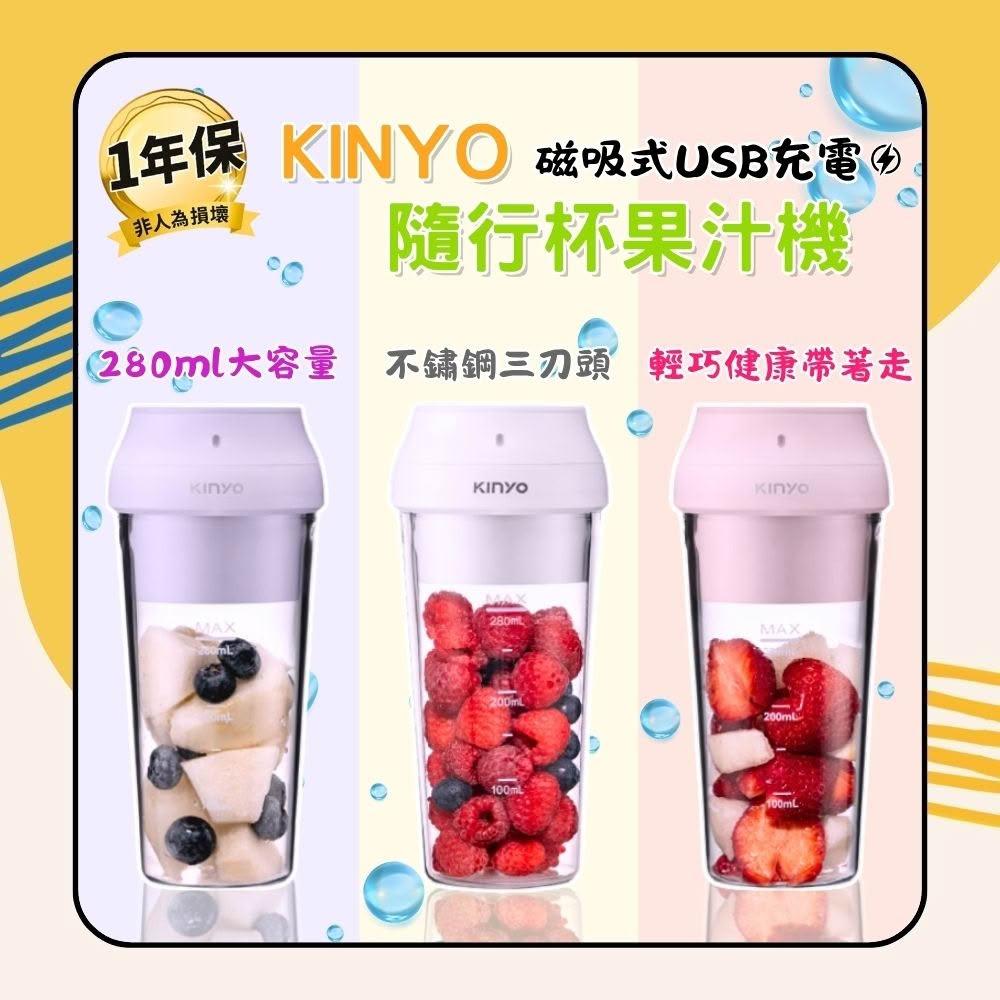 USB随行杯果汁机 JRU-6690 公司货 304不锈钢三刀头 果汁杯 榨汁杯 随行榨汁机 日初居家