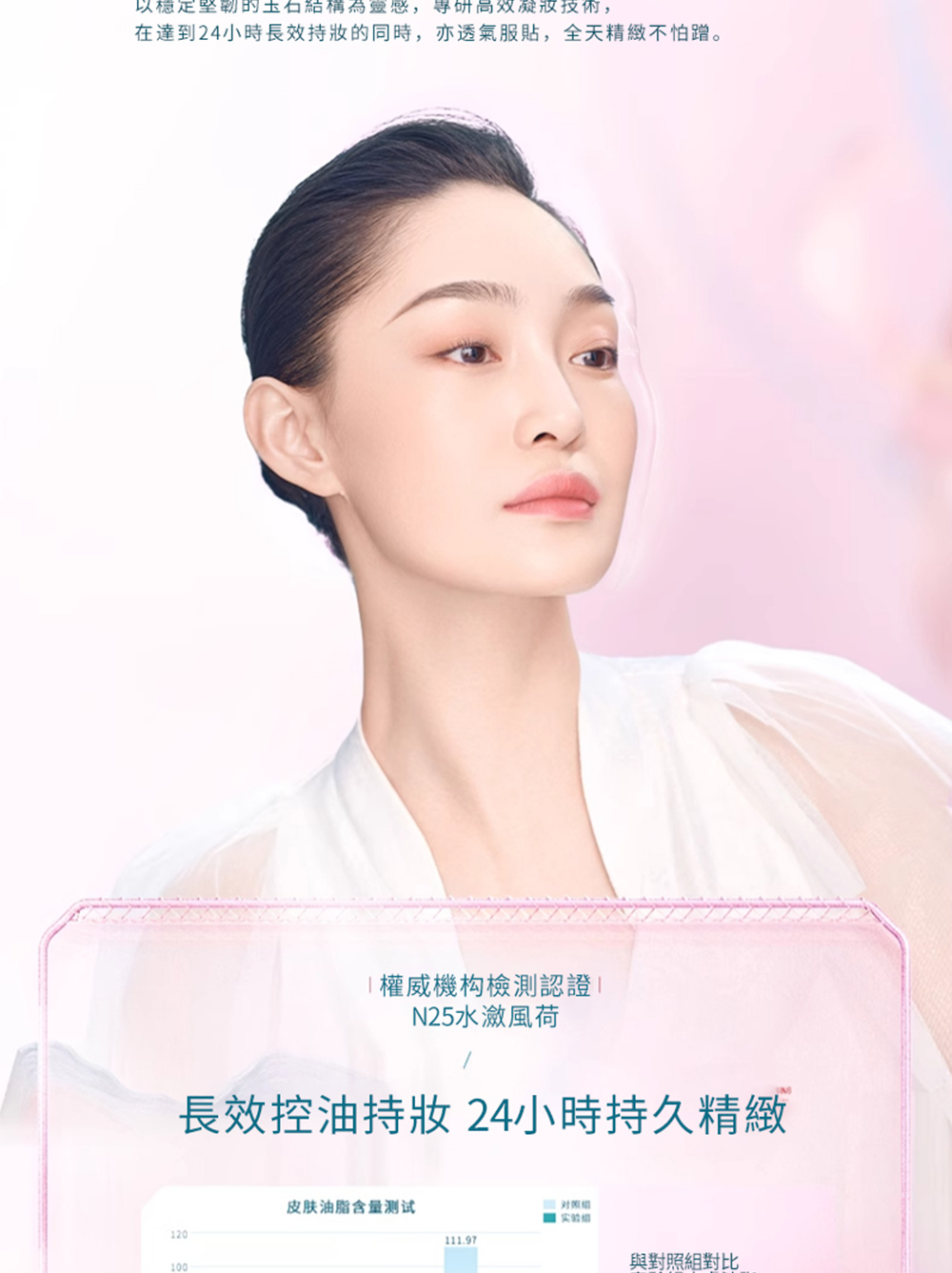 素颜透气 美出新高度