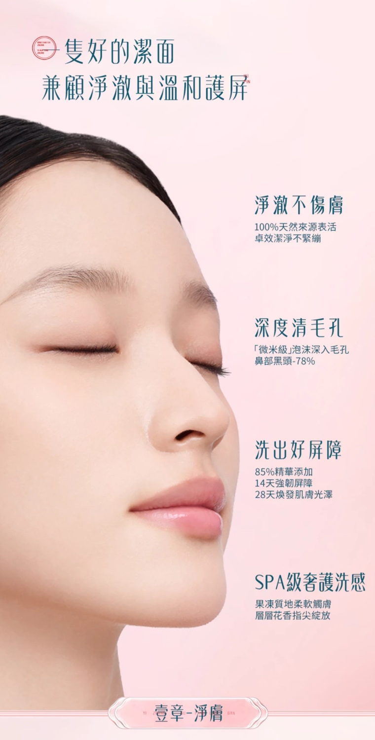 寻宝小课堂：你最爱的泡沫洁面 TOP 选手