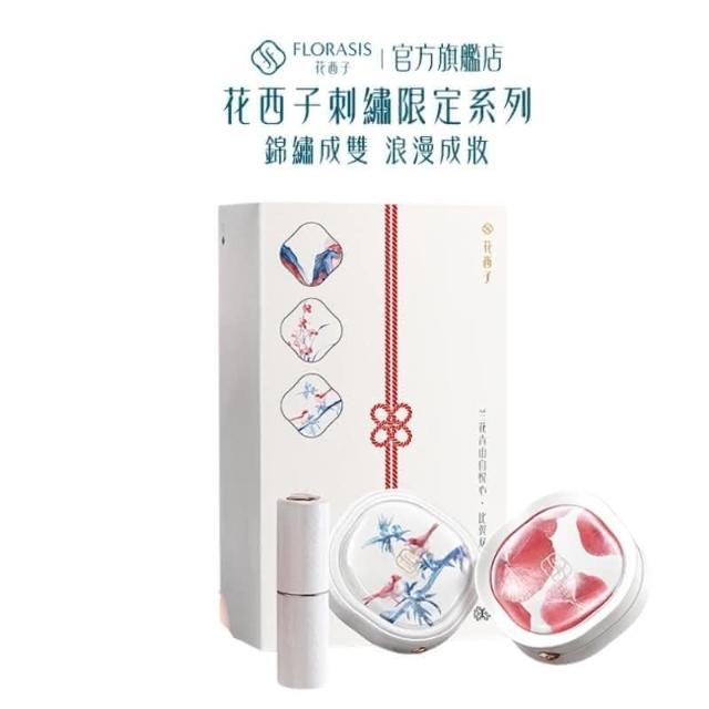 刺绣限定锦绣瓷缘礼盒 /气垫粉饼口红化妆品修黄提亮彩妆套装七夕礼物 Florasis 花西子