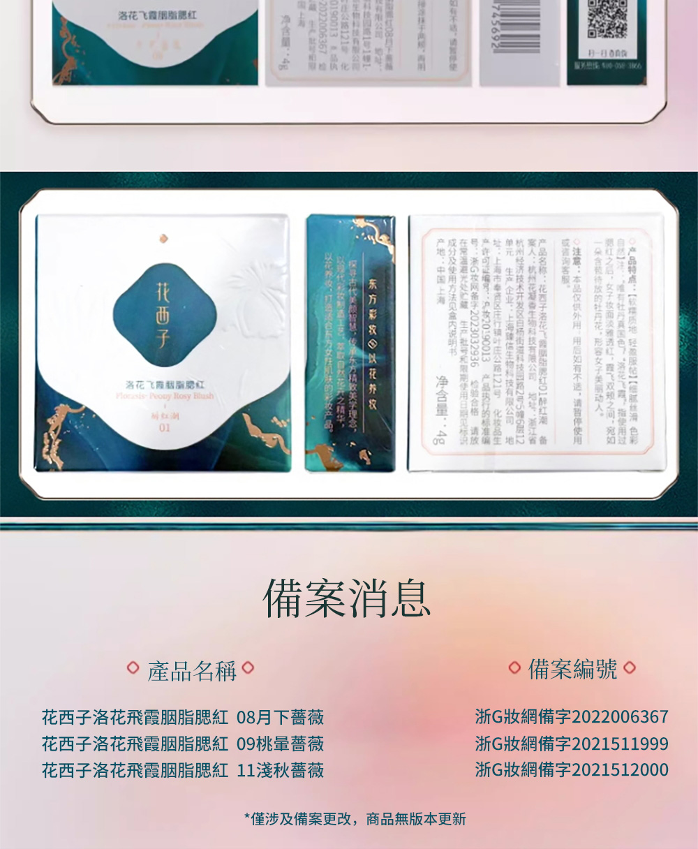 高圆圆贾静雯闺蜜美颜升级