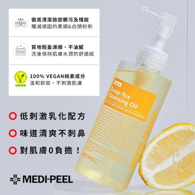 美蒂菲 纯素维他命深层亮白卸妆油 200ml