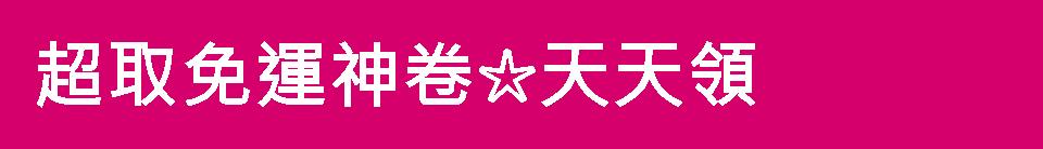 摆脱失眠，焕发亮丽