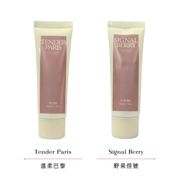 Daily Comma｜韩国原装 乳木果油香氛护手霜 50ml(多款任选/平行输入)
