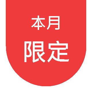 即期品｜日本境内限定 BALANCE深层保湿洗发精/护发素380g(试用版/效期至2025.12)