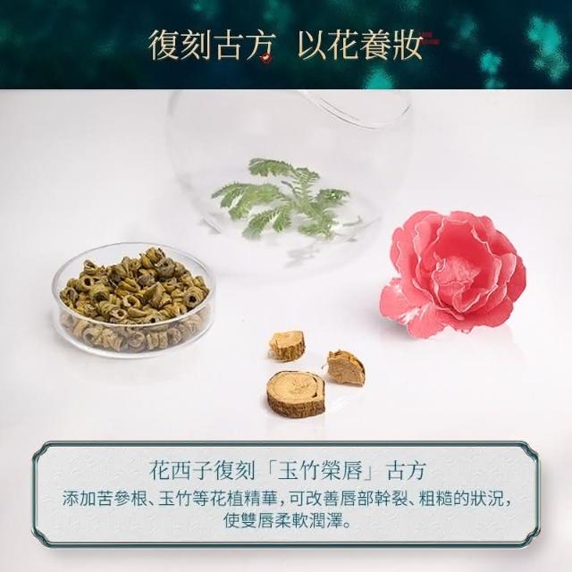花润参养唇膜 护唇膜 淡化唇纹滋润补水 去角质死皮 6g