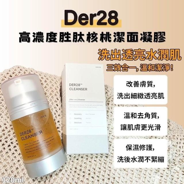 美蒂菲 升级版 年轮拉丝颈霜2.0 100ml