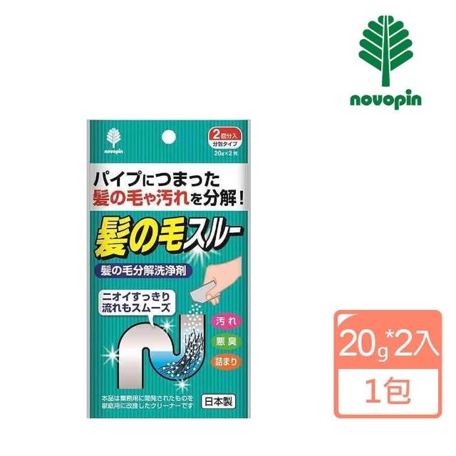 日本进口 毛发分解水管疏通剂20gX2入