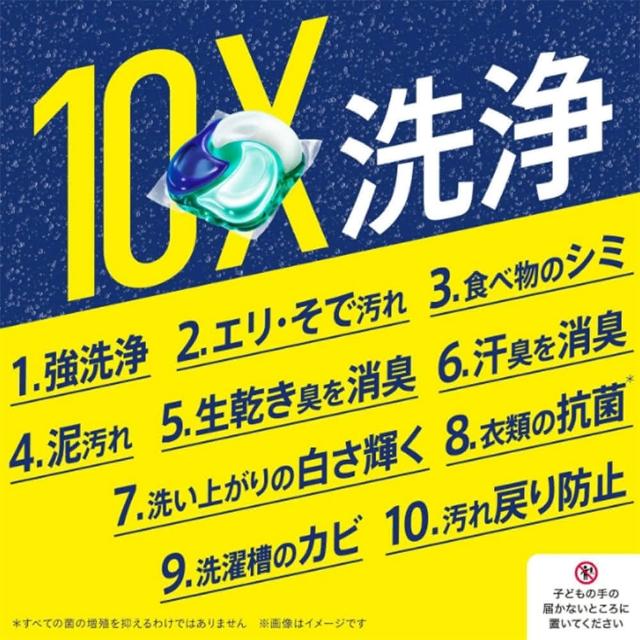 日本4D ProClean系列超浓缩盒装洗衣球9入(平行输入)