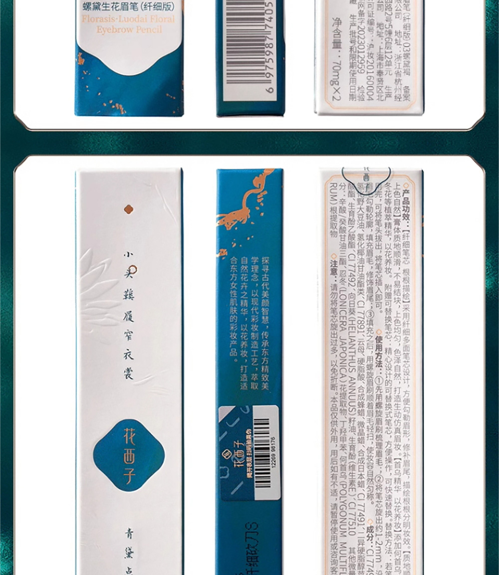 宣美爱心妆 saccharine 仙女教程