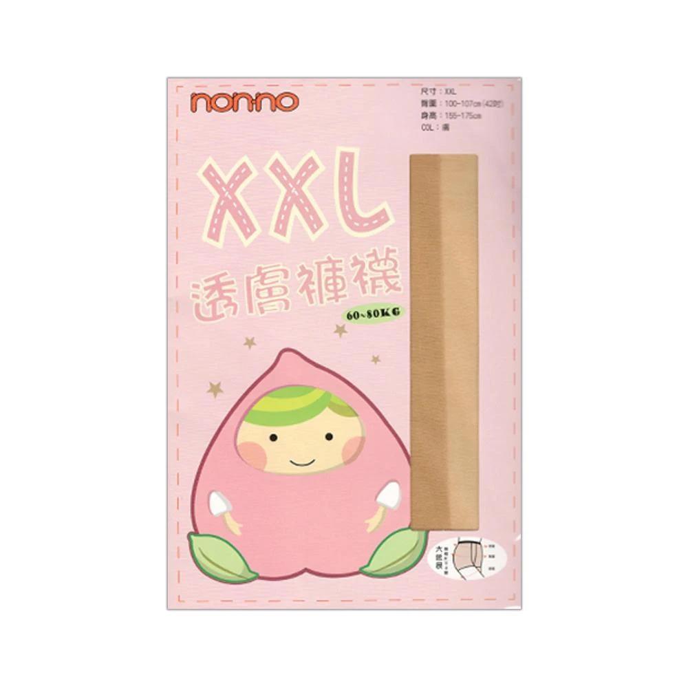 贾青御寒蜜糖妆